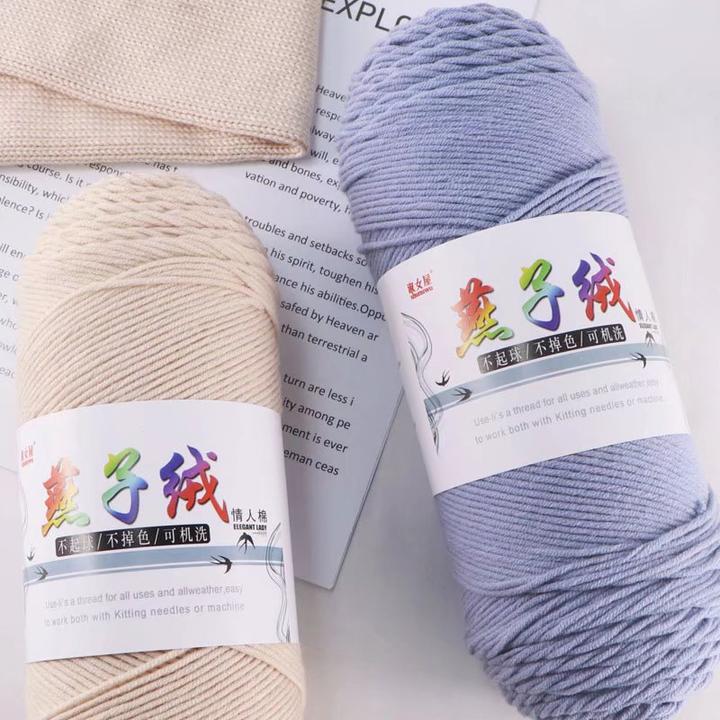 燕子绒毛线5股棉4两大团牛奶棉毛线