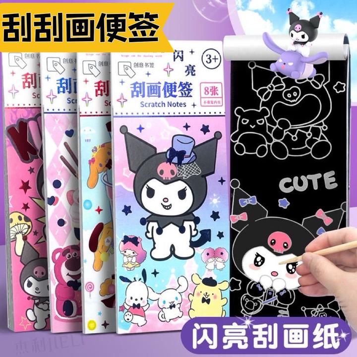儿童闪闪刮刮画本套装便签画纸儿童炫彩DIY手工玩具绘画本女孩儿