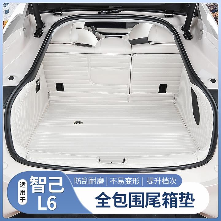 25款智己新L6专用全包围后备箱垫TPE尾箱垫子内饰用品配件改装饰