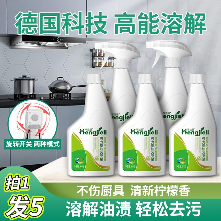 亨洁丽泡沫油污净强力去重油污神器厨房清洗油烟机清洁剂