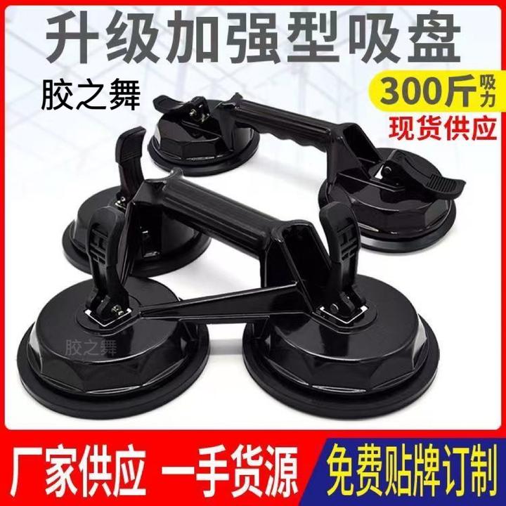 黑款优选工业级铝合金瓷砖安装门窗幕墙玻璃吸盘三爪两爪单爪自选