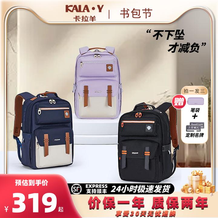 【云朵2.0】26L高中大学生大容量减负书包预科生S5199L