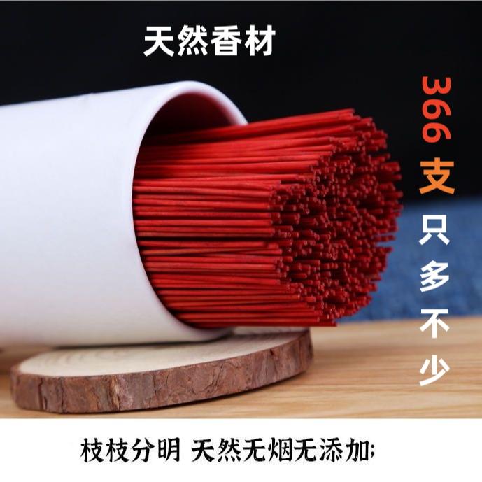 【384根香】【只多不少】2025敬祖经典竹签香传统节日日常家用竹签香