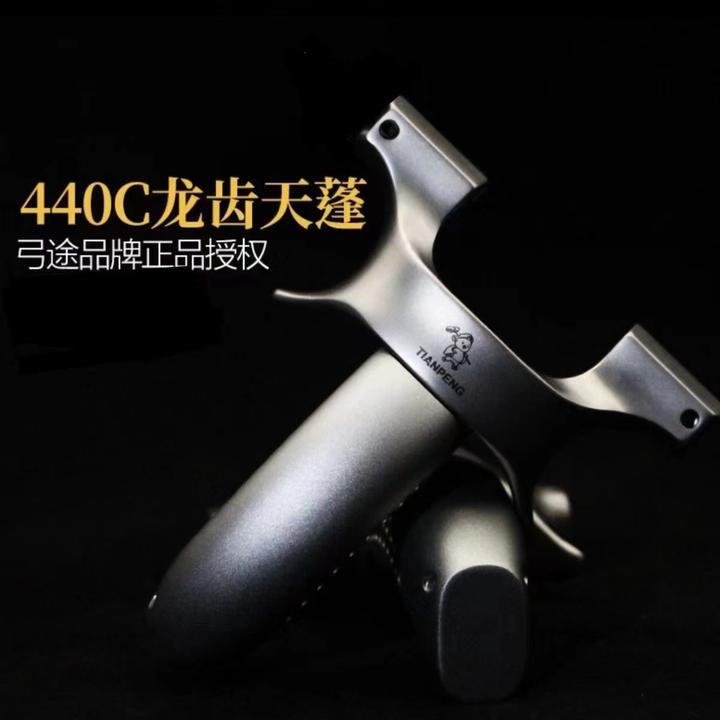 弓途二代天蓬元帅龙齿弓 630 弓头航空铝手柄瞄具全数控