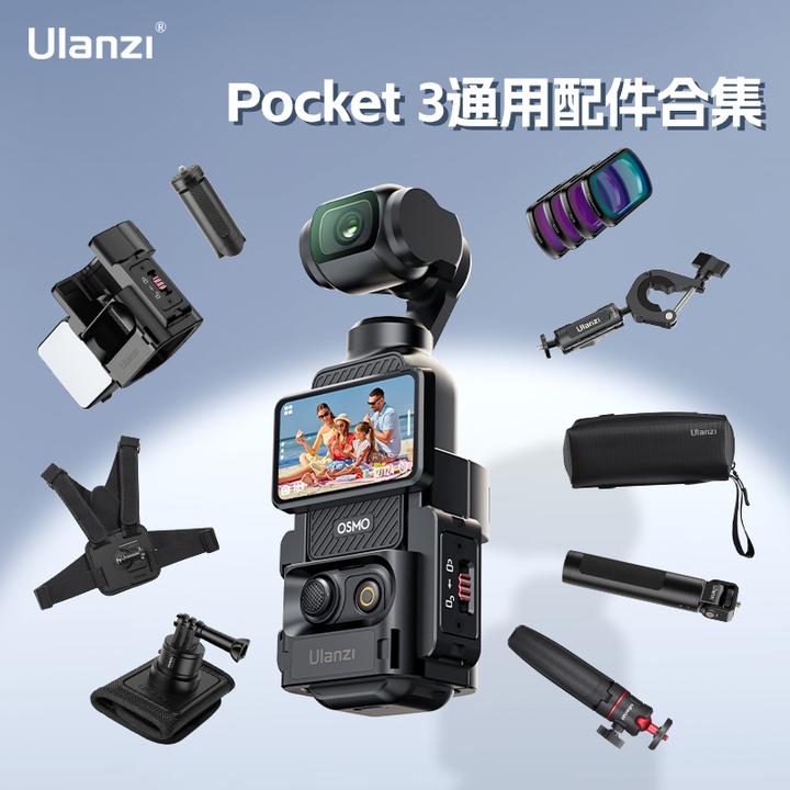 Ulanzi/优篮子dji大疆pocket3配件运动相机拓展框三脚架充电支架