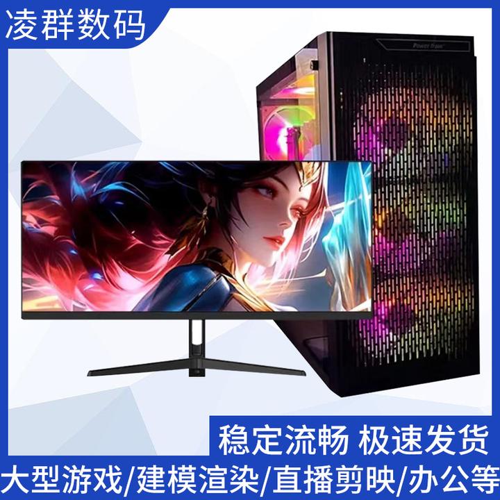 酷睿i5 10400电竞吃鸡游戏直播设计剪高清辑电脑办公渲染流畅