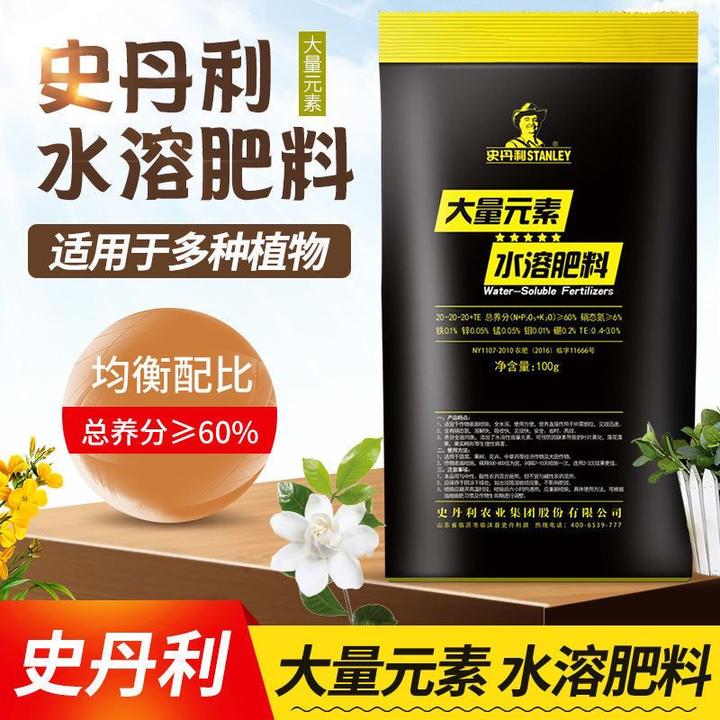 氮磷钾大量元素水溶肥叶面肥史丹利