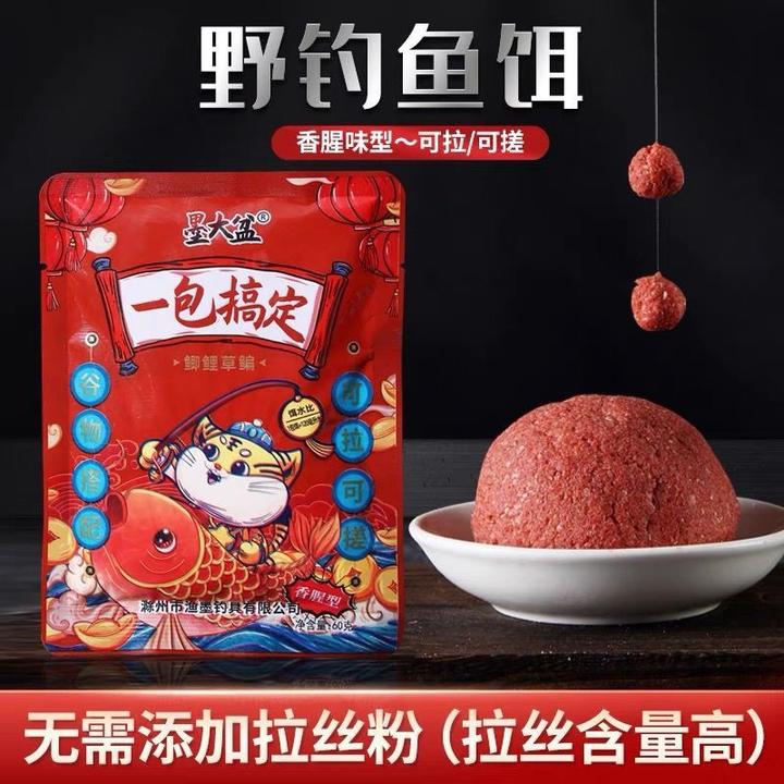 【邓刚推荐】邓刚专攻四季一包搞定野钓杀鲤鱼草鱼钓鱼鱼饵露营鱼竿