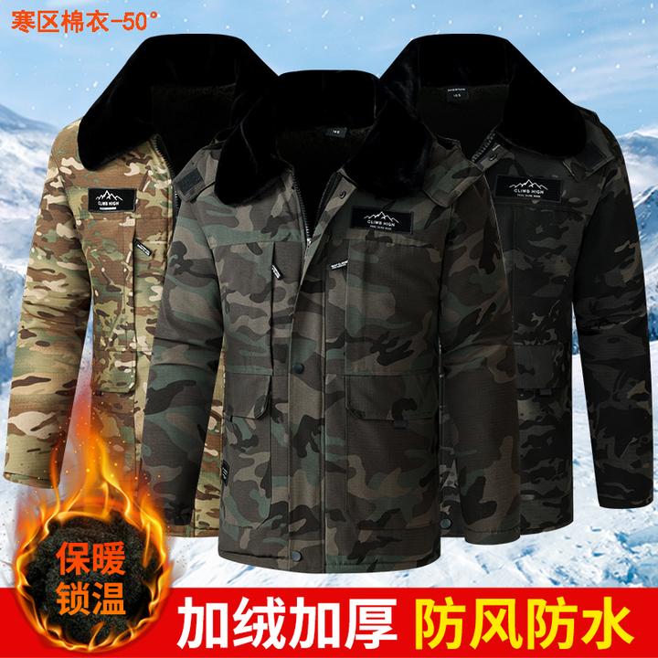 寒区加厚保暖棉服冬季外套加绒工作棉袄劳保棉衣男女防寒工装大衣