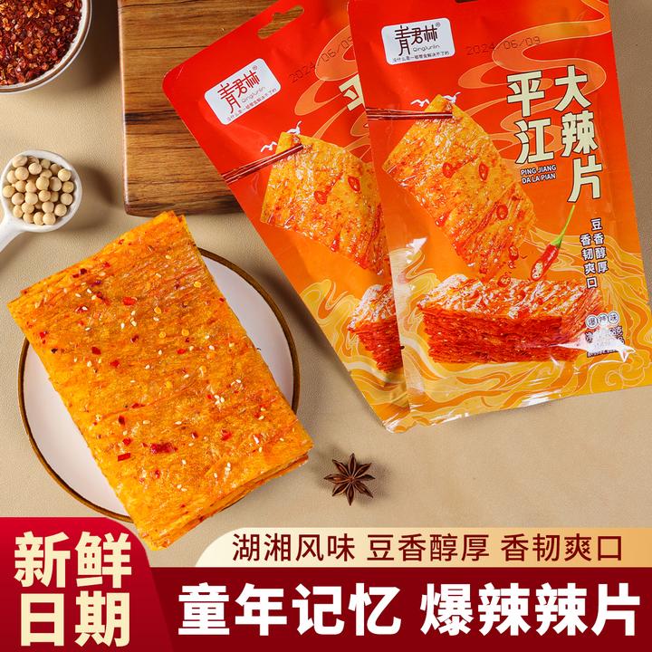 平江大辣片香辣辣条美味休闲追剧小吃香辣爆辣豆腐干解馋小零食
