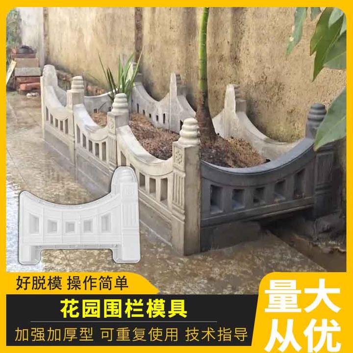 仿古水泥花池围砖模具农村混凝土围栏栅栏庭院花坛菜园草坪模板