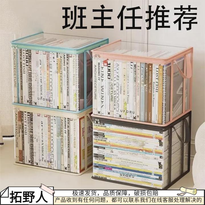 教室书本收纳袋加厚大容量玩具书本收纳箱透明防尘装书袋学生书箱