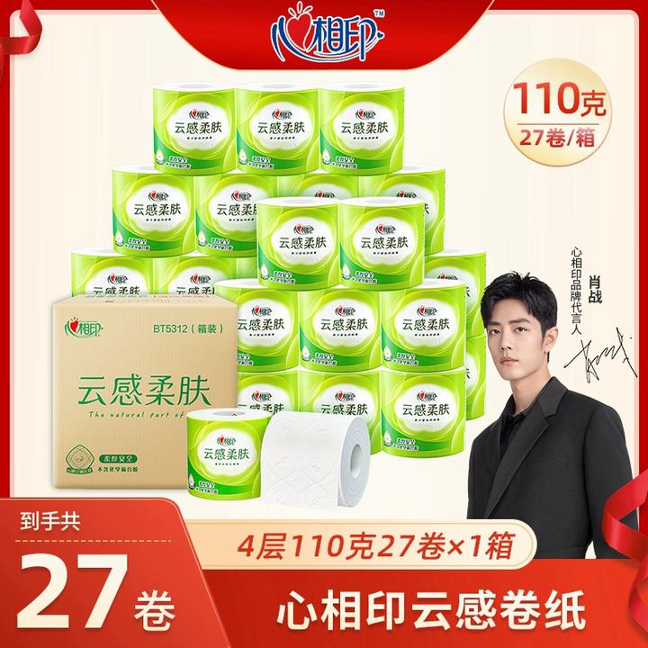 心相印卷纸云感柔肤4层110克27卷亲肤柔软加厚卫生纸家用整箱Z