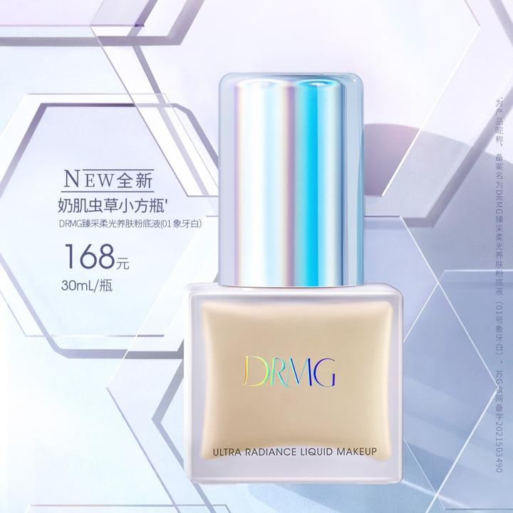 臻采柔光养肤粉底液30ml/瓶 2号柔光白