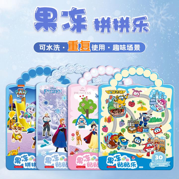 公主超级飞侠汪汪队果冻拼拼乐果冻贴反复粘贴儿童贴纸diy玩具