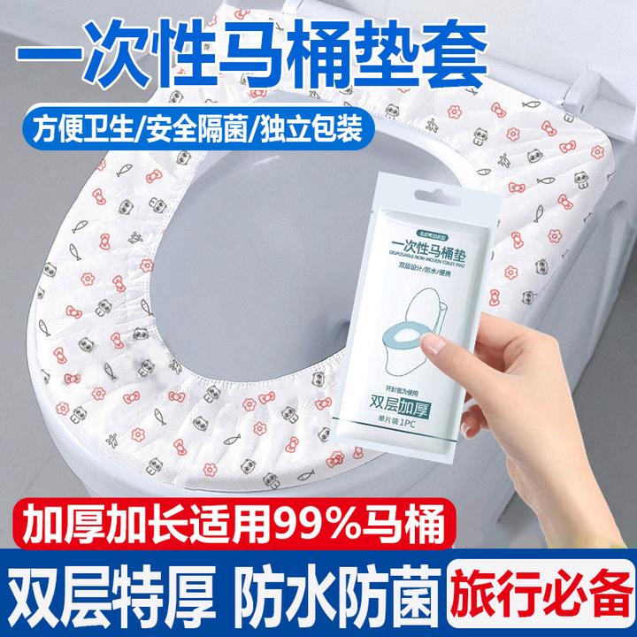 一次性马桶套坐垫旅行坐便套无纺布加厚酒店专用产妇月子旅游便携