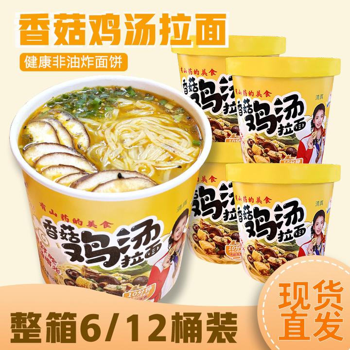食合记非油炸添加20%山药香菇鸡汤拉面网红食品