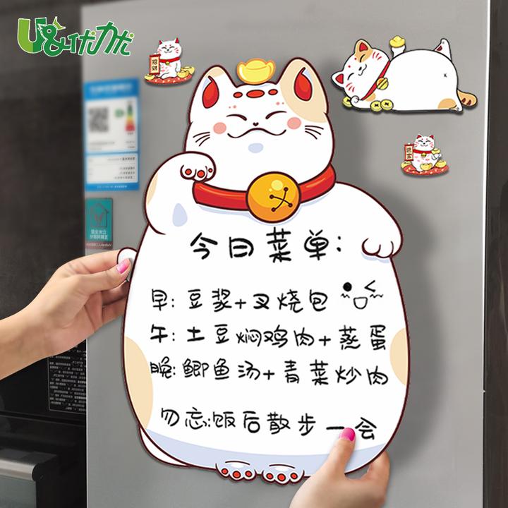 可擦写冰箱贴磁性装饰贴家用冰箱贴桌面书写草稿可擦磁吸绘画哪吒