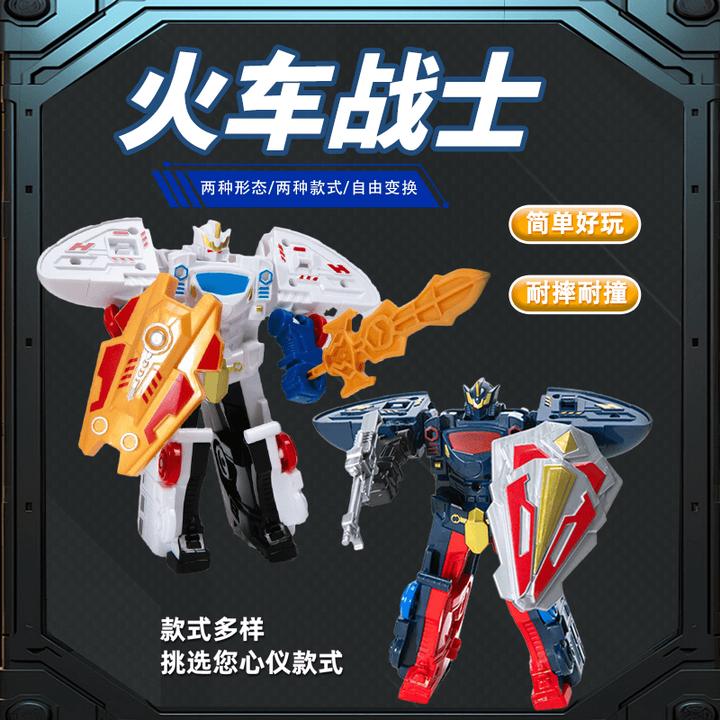 变形机器人玩具益智动手动脑随意切换变身列车超人儿童玩具车模型