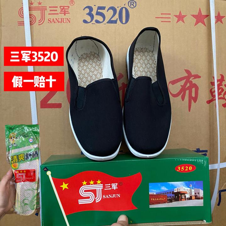三军3520布鞋正品布鞋男士男款老北京工作鞋橡胶黑底休闲工地布鞋