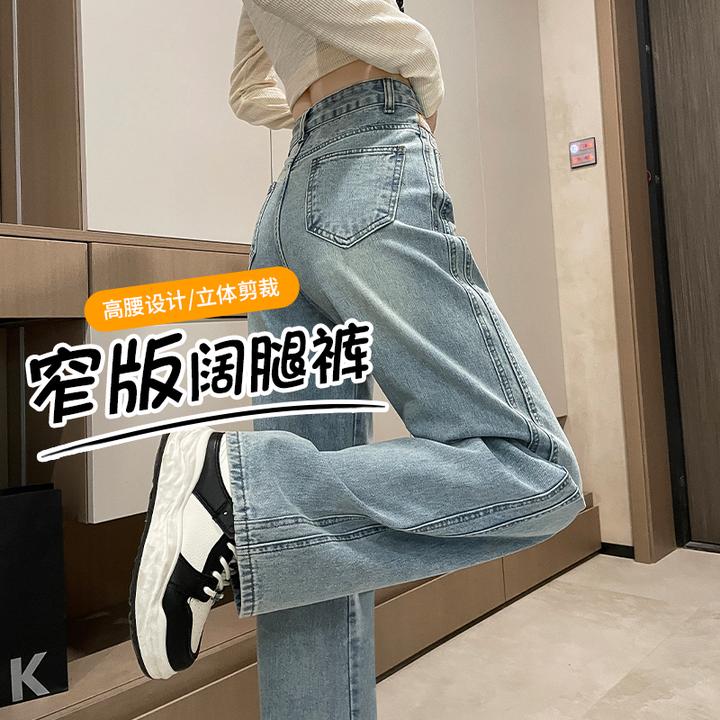 浅蓝色窄版阔腿牛仔裤女春秋冬2024新款高腰宽松加绒小个子直筒裤
