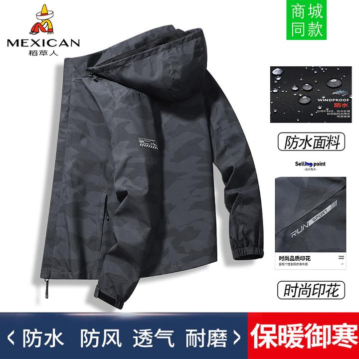 稻草人户外运动防风冲锋衣春秋季男士迷彩夹克耐磨防水休闲外套