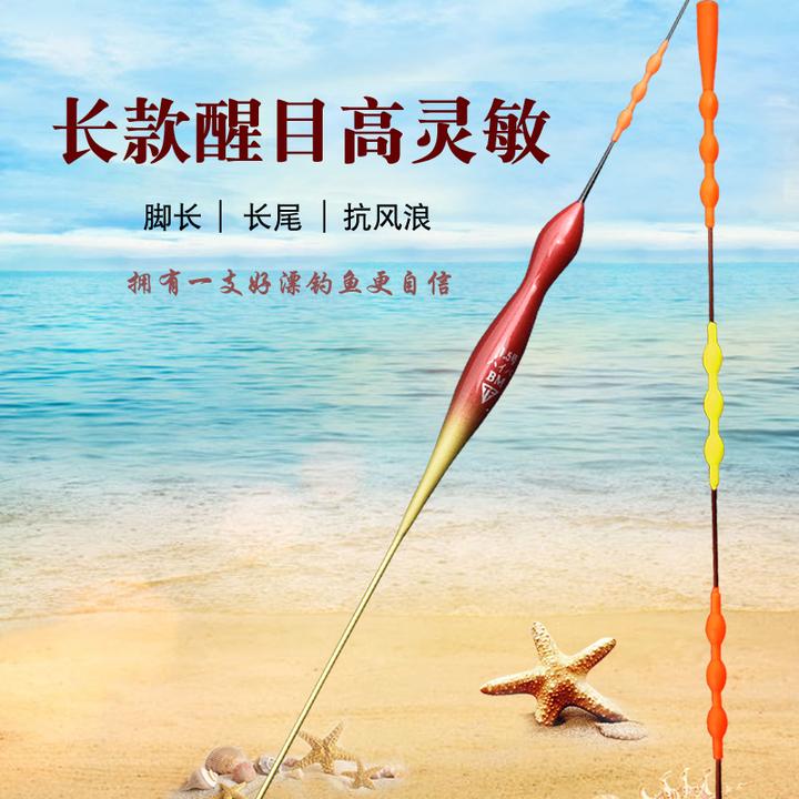 日本TSURIKEN滑漂BM海钓加粗尾浮漂高感度远投矶钓漂深水加长浮漂