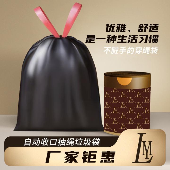 <家居用品>大卷垃圾袋家用加大加厚抽绳一次性大号塑料袋优雅宿舍