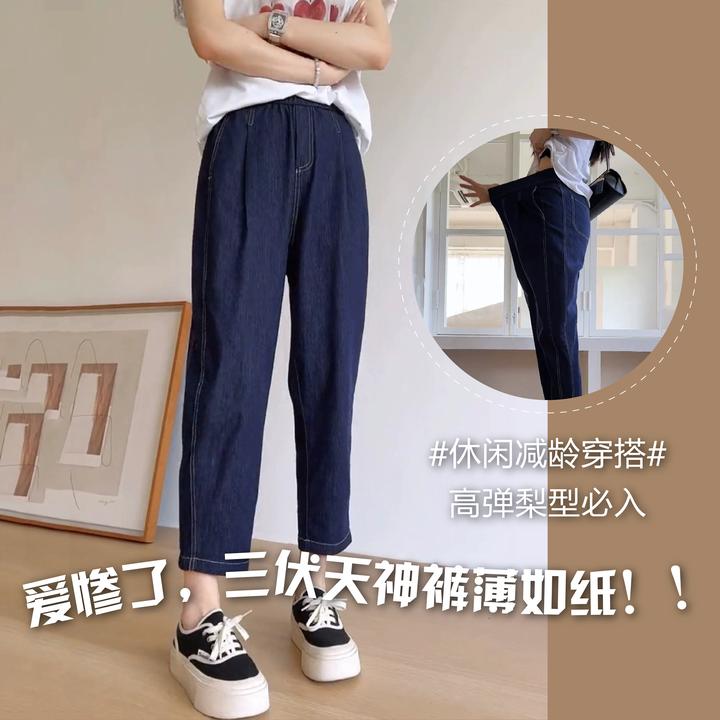 2025春季大码女装哈伦牛仔裤显瘦梨型身材宽松直筒薄款九分老爹裤