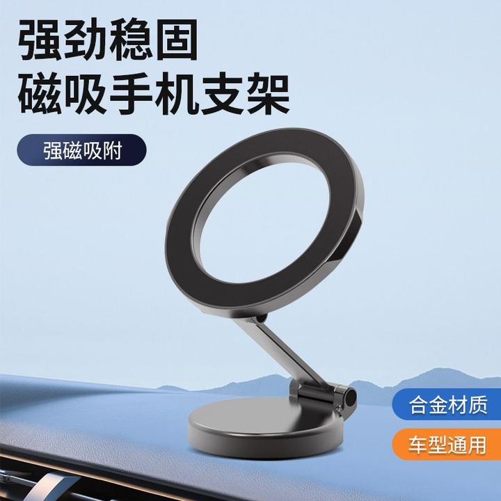 车载手机支架通用磁吸2024新折叠网红强磁仪表台汽车导航架多功能