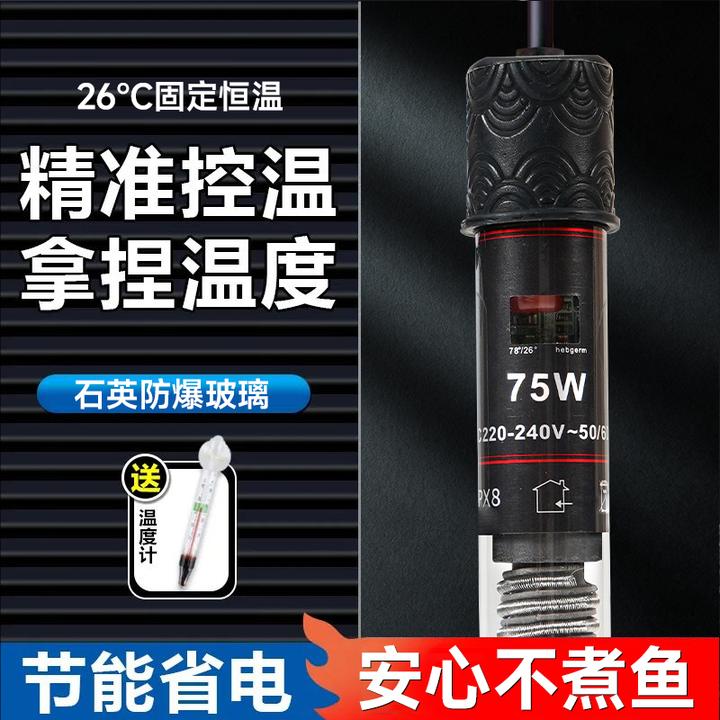 加热棒鱼缸迷你小型自动恒温斗鱼乌龟微型加热棒加热水温小缸专用