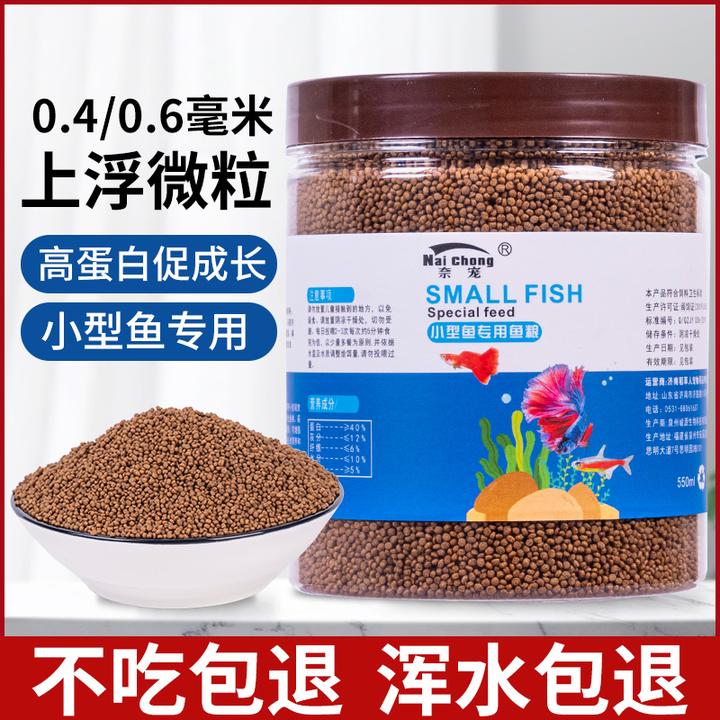 孔雀鱼专用鱼饲料热带鱼灯科鱼观赏小型鱼饵料斗鱼鱼食微粒鱼粮