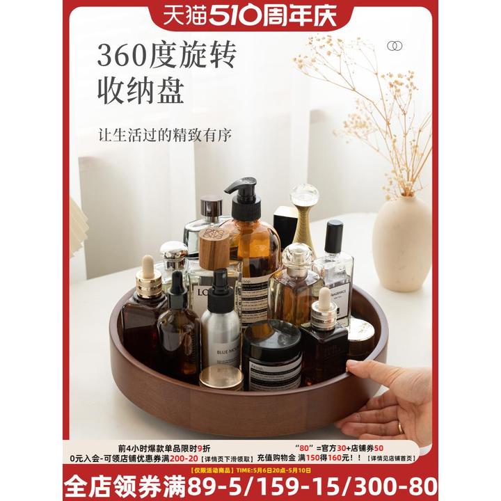 实木化妆品收纳盒旋转实木桌面梳妆台护肤品置物架箱香水口红托盘