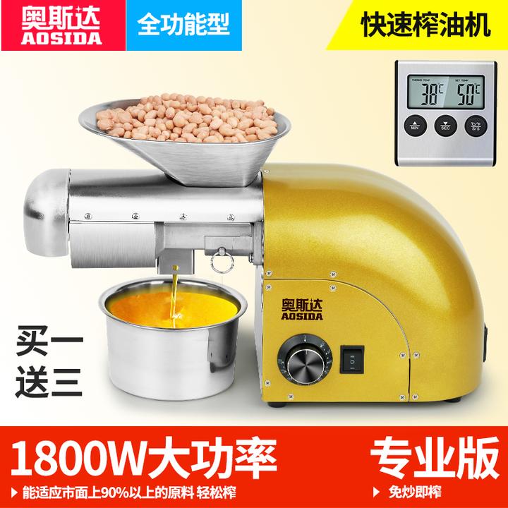 新款奥斯达全自动家用榨油机烘炒不锈钢商用技术小型冷热榨家庭