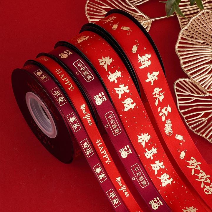 新春跨年丝带礼品礼物装饰缎带鲜花花束包装烫金绸带大红喜庆彩带