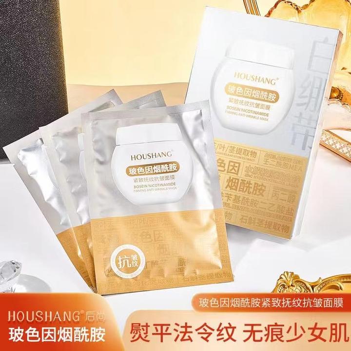 化妆品护肤品HOUSHANG玻色因烟酰胺紧致抚纹抗皱面膜