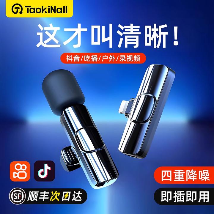 无线领夹式麦克风直播主播录音设备收音麦器夹领式手机拍视频口播