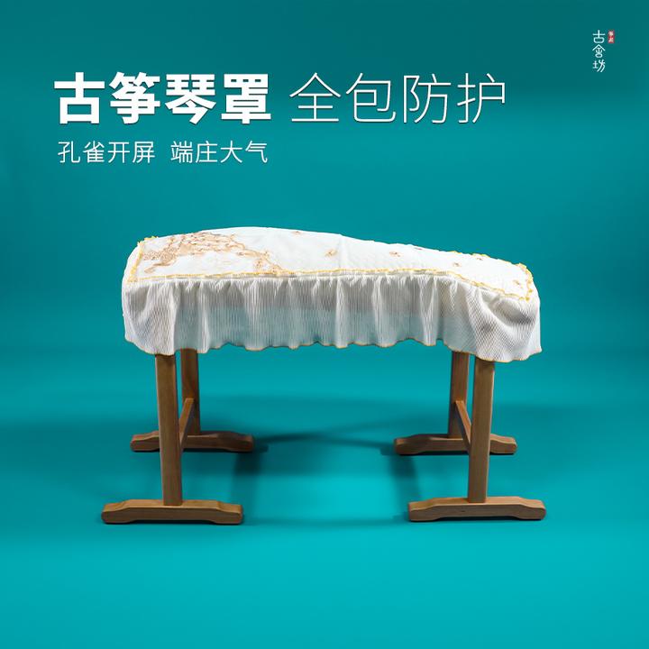 古舍坊筝品琴罩 100 125 135 163古筝琴罩 古筝罩 小古筝琴罩