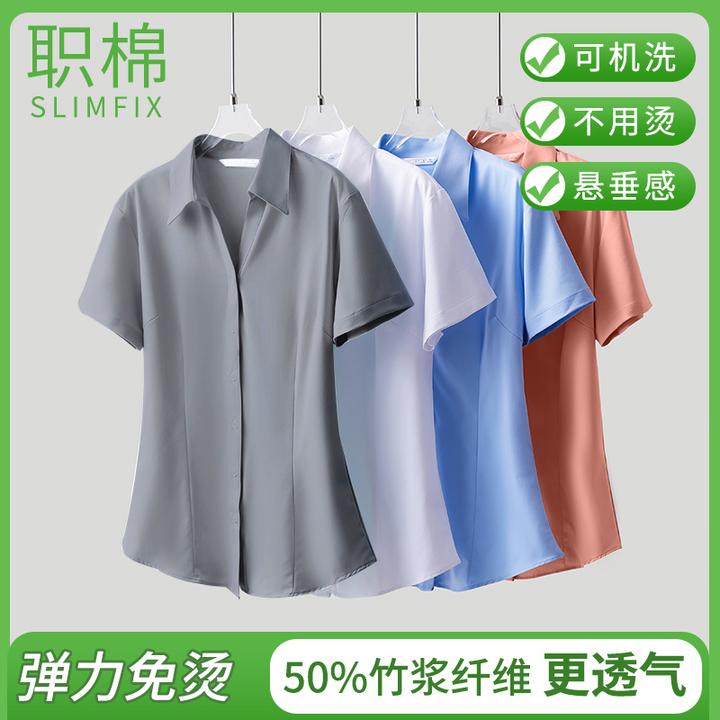 职棉50%竹纤维短袖白色透气白衬衫女职业正装工作服修身衬衣夏季