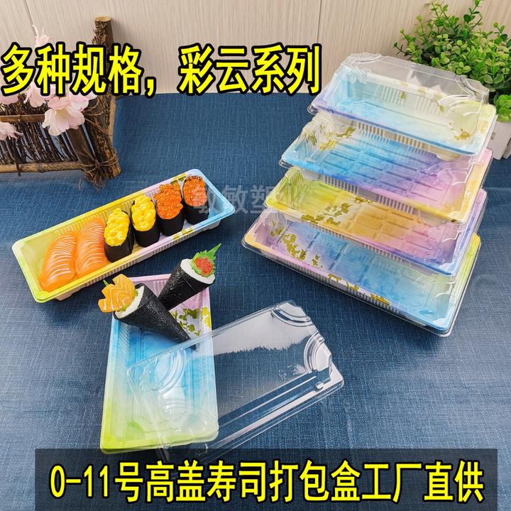 彩云寿司包装盒商用摆摊网红刺身摆盘美食料理盒一次性外卖打包盒
