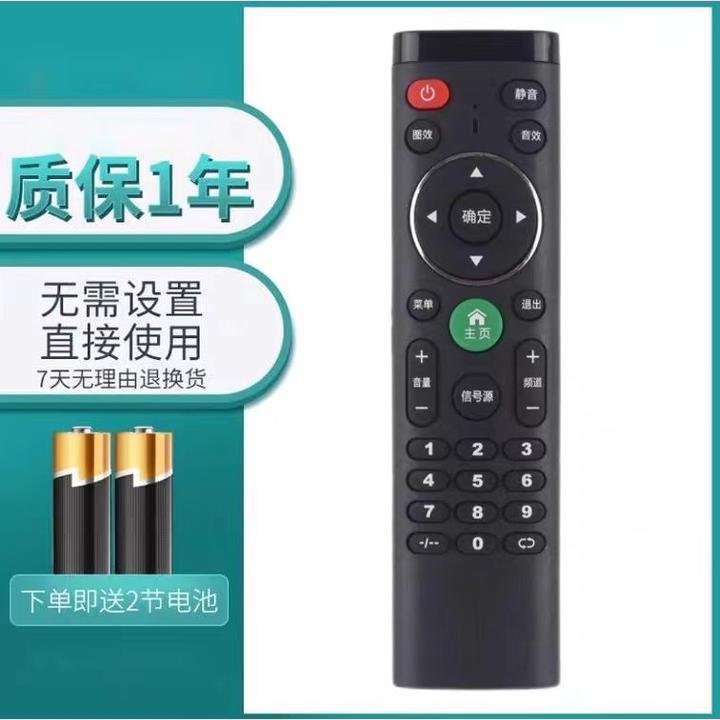 适配smart TV 松知王牌液晶电视机智能遥控器 杂牌电视机遥控器
