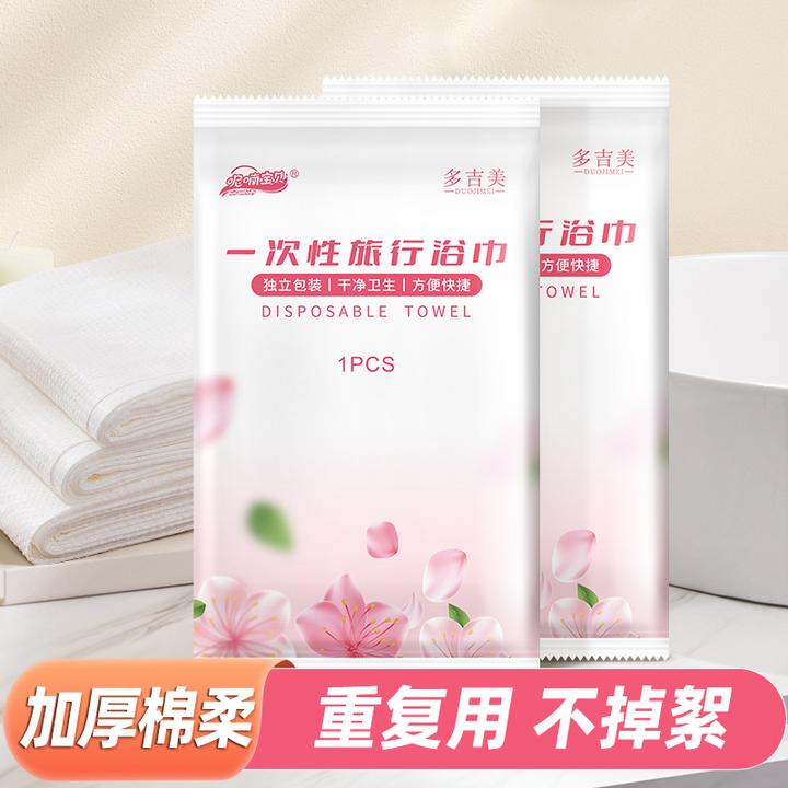 一次性浴巾加厚毛巾旅游母婴柔软便携出差酒店用品卫生干湿两用