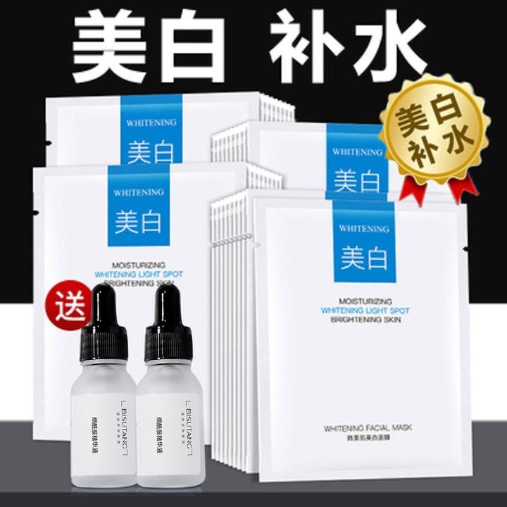 美白补水淡斑清洁紧致抗皱提亮肤色修复去黄提亮熬夜专用面膜推荐