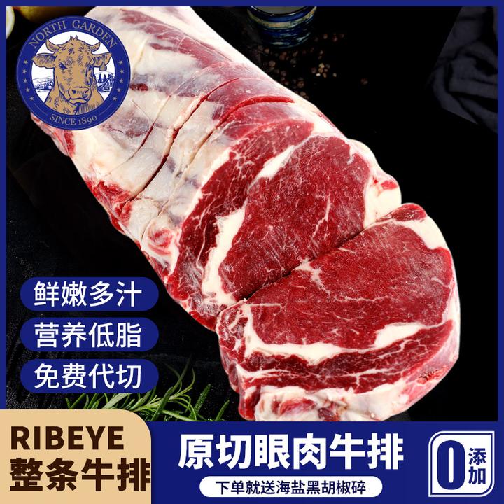 诺斯嘉顿原切牛排眼肉进口整条巴西冷冻牛肉健身牛扒肉4斤2斤原味