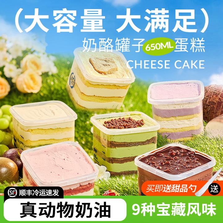浅茶家蛋糕芋泥奶酪盒子蛋糕千层网红小蛋糕烘焙混合口味组合