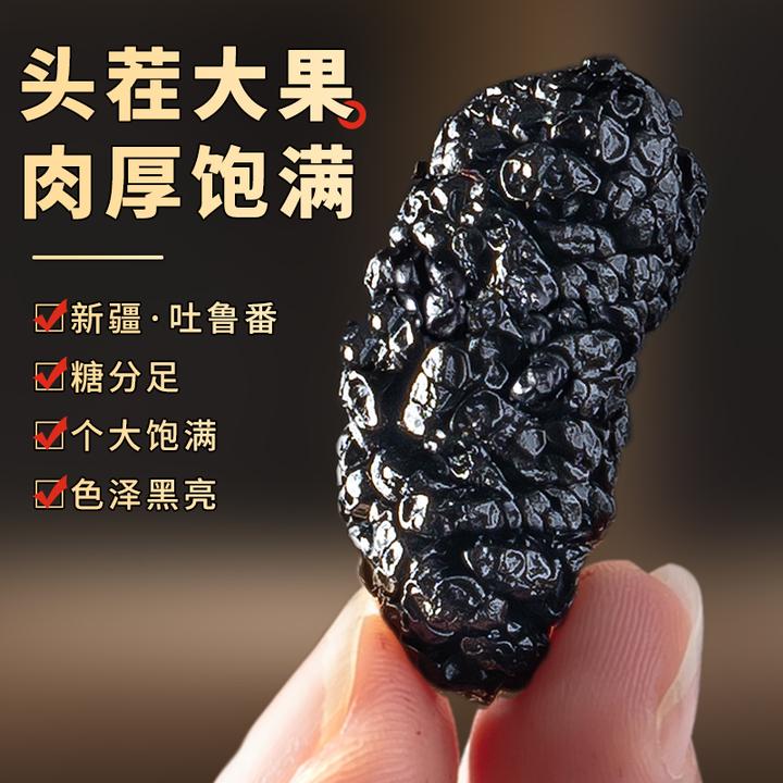 【英子推荐】礼方斋 当季新果新疆头茬黑桑葚干大果果干1000g原味