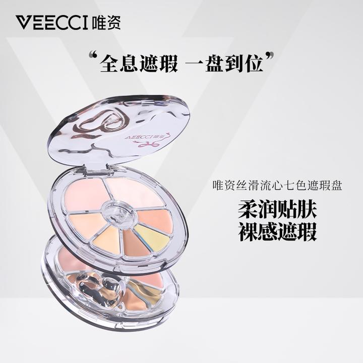 唯资丝滑流心七色遮瑕盘遮斑痘印黑眼圈泪沟面部提亮滋润控油保湿