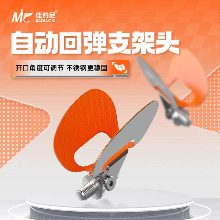 佳钓尼不锈钢自动回弹支架头通用加长耐用耐磨蝴蝶稳固支架头垂钓