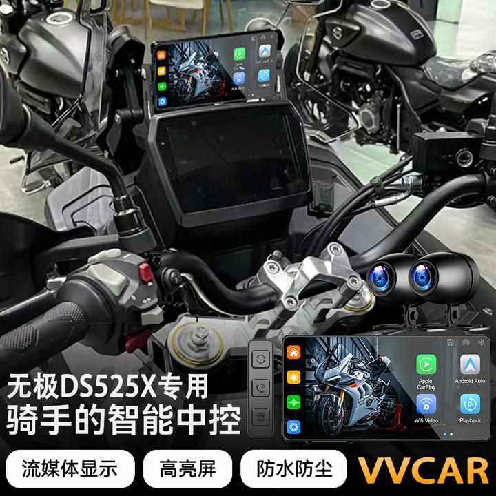 适用无极ds525x摩托车行车记录仪防水高清流媒体carplay智能车机