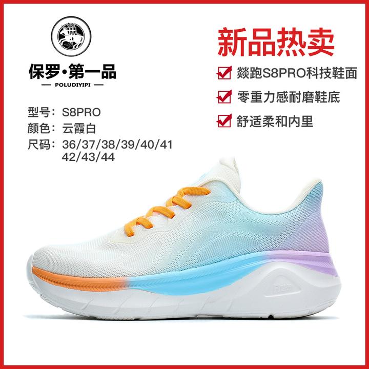 保罗第一品2024夏季新款减震跑步鞋百搭高弹软底运动鞋YQPS8